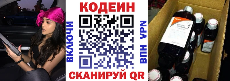 Кодеиновый сироп Lean напиток Lean (лин)  Купить закладки  Дубовка 
