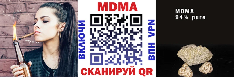 Купить закладки  Дубовка  MDMA VHQ 