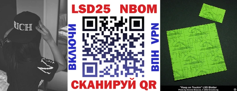 Купить  Дубовка  Марки N-bome 1500мкг 
